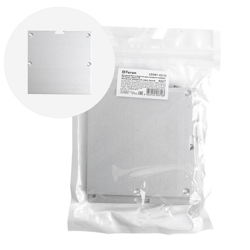 Заглушка профиля Feron 48236