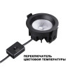 Влагозащищенный светильник Novotech 359841