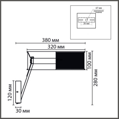 Бра LUMION 8370/15WL