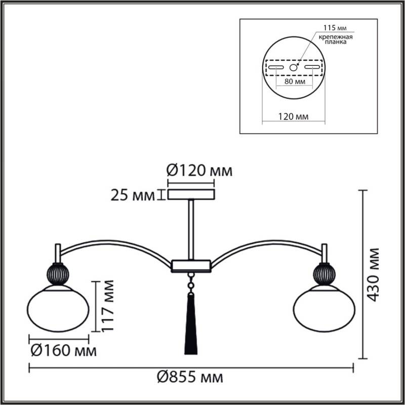 Люстра на штанге LUMION 8272/8C