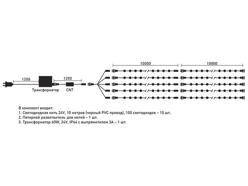 LED гирлянда на деревья Laitcom KDD1000-11-1WW