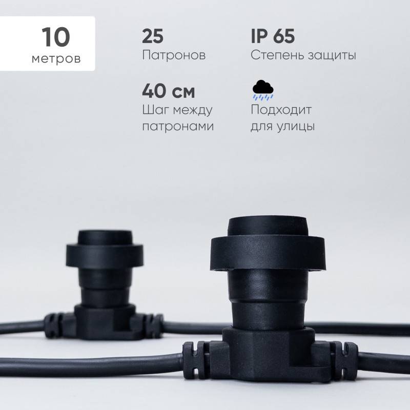 Белт-Лайт Laitcom BL10m/25L-1