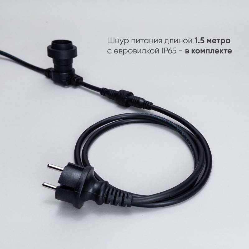 Белт-Лайт Laitcom BL10m/25L-1