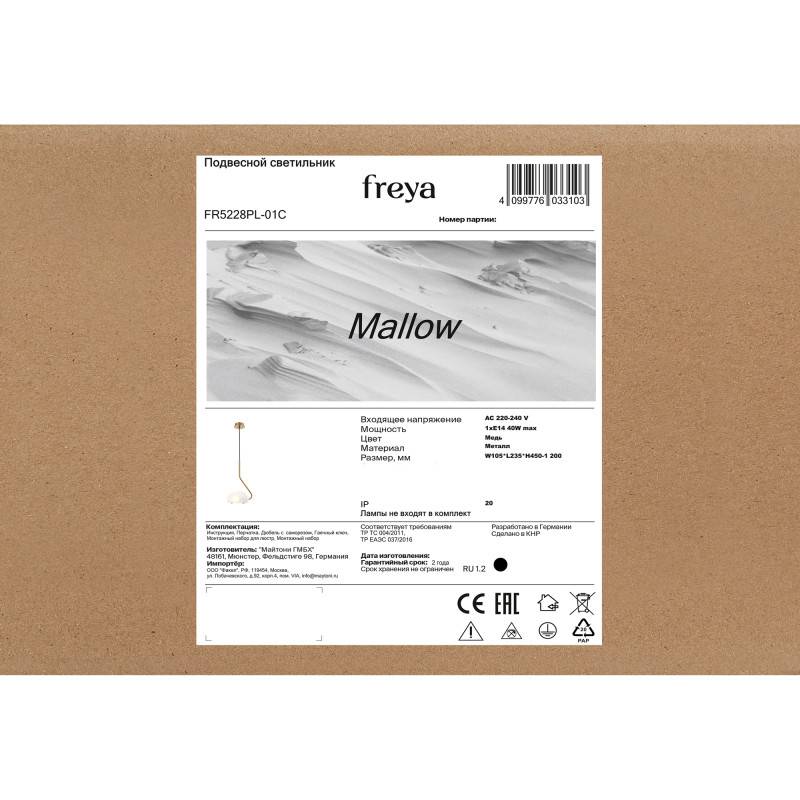 Подвесной светильник Freya FR5228PL-01C
