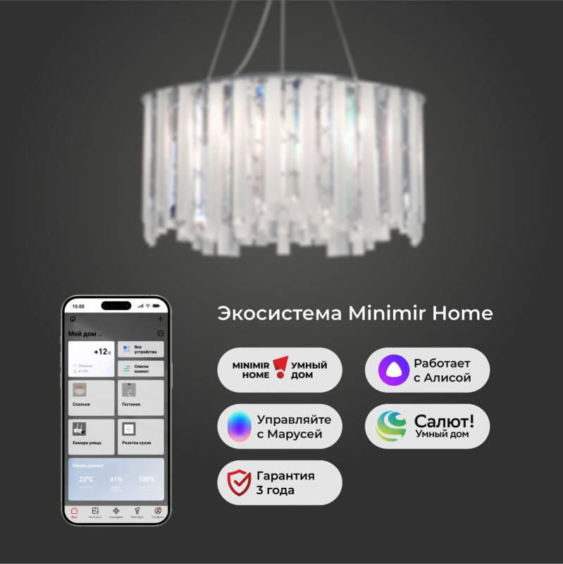 Подвесной светильник Eurosvet 101011/6 хром Smart