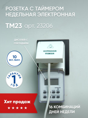Розетка Feron 23206