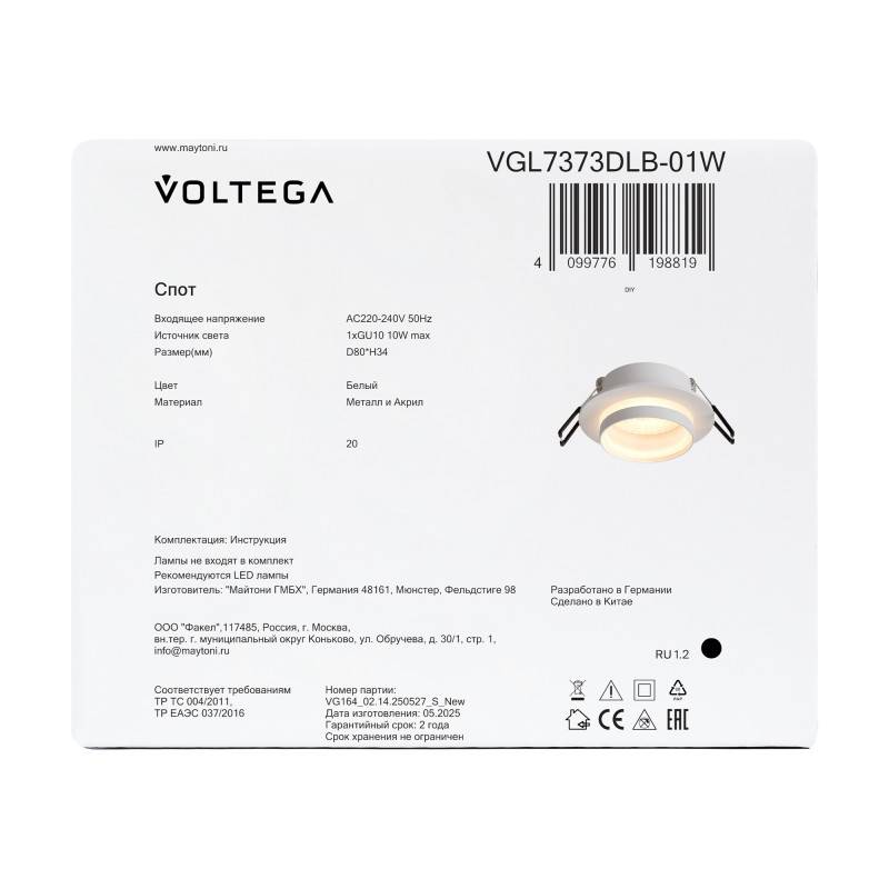 Встраиваемый светильник Voltega VGL7373DLB-01W