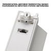 Светильник на шине Novotech 359751