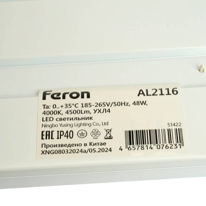 Линейный светильник Feron 51422