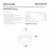 Влагозащищенный светильник Denkirs DK3103-BK