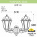 Светильник на штанге Fumagalli Saba K22.141.000.AYF1R