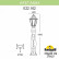 Наземный высокий светильник Fumagalli Saba K22.162.000.BXF1R