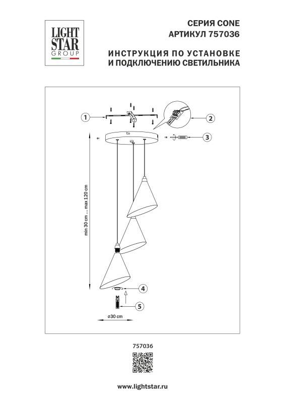 Каскадная люстра Lightstar 757036