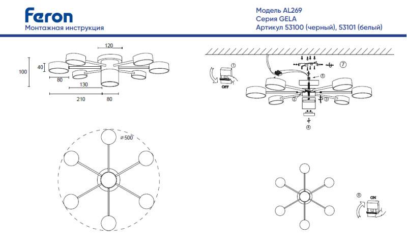 Накладная люстра Feron 53101