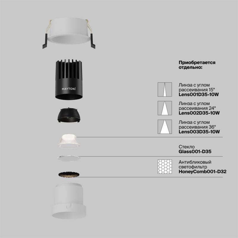Встраиваемый светильник Maytoni Technical DL116-10W-4K-W