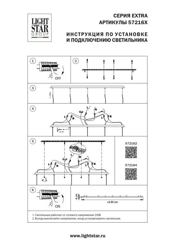 База накладная Lightstar 572164