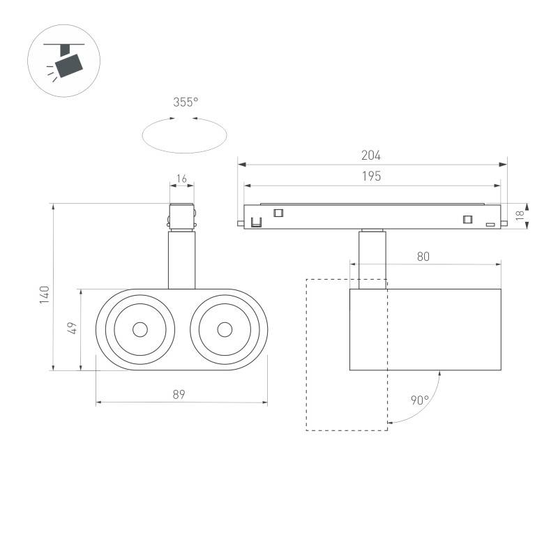 Светильник на шине Arlight 037037