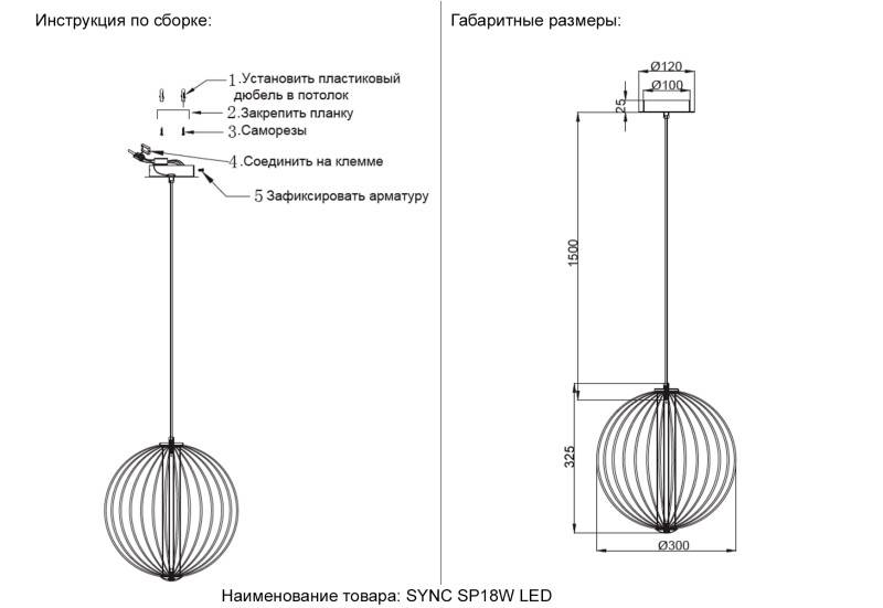 Подвесной светильник Crystal Lux SYNC SP18W LED GOLD