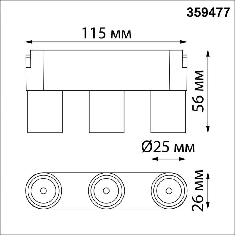 Светильник на шине Novotech 359477