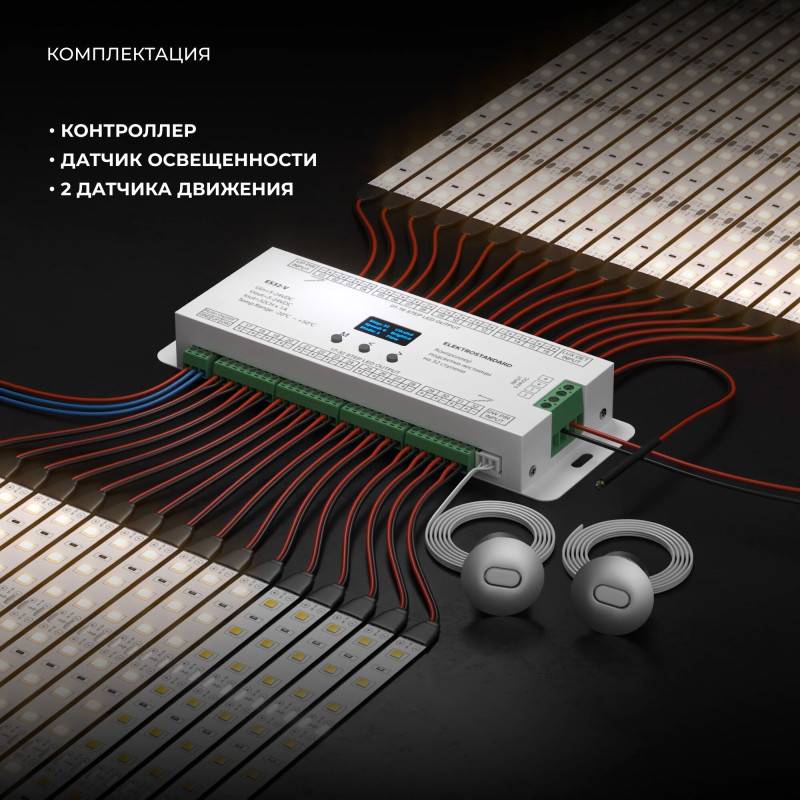 Контроллер Elektrostandard 95008/00