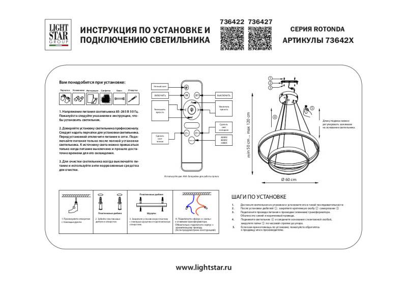 Каскадная люстра Lightstar 736427