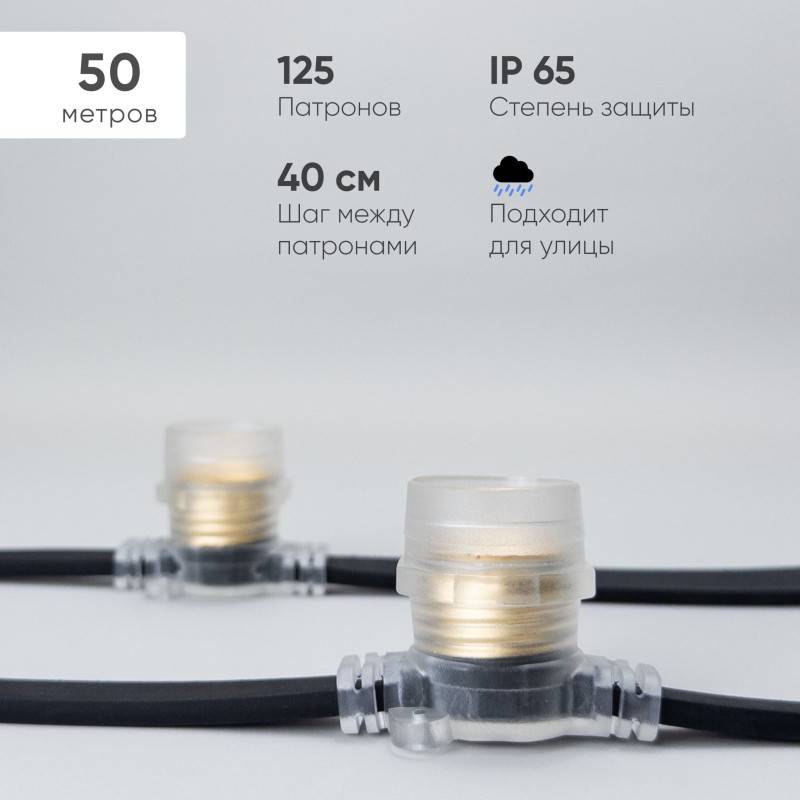 Белт-Лайт Laitcom BL50m/125L-1-P