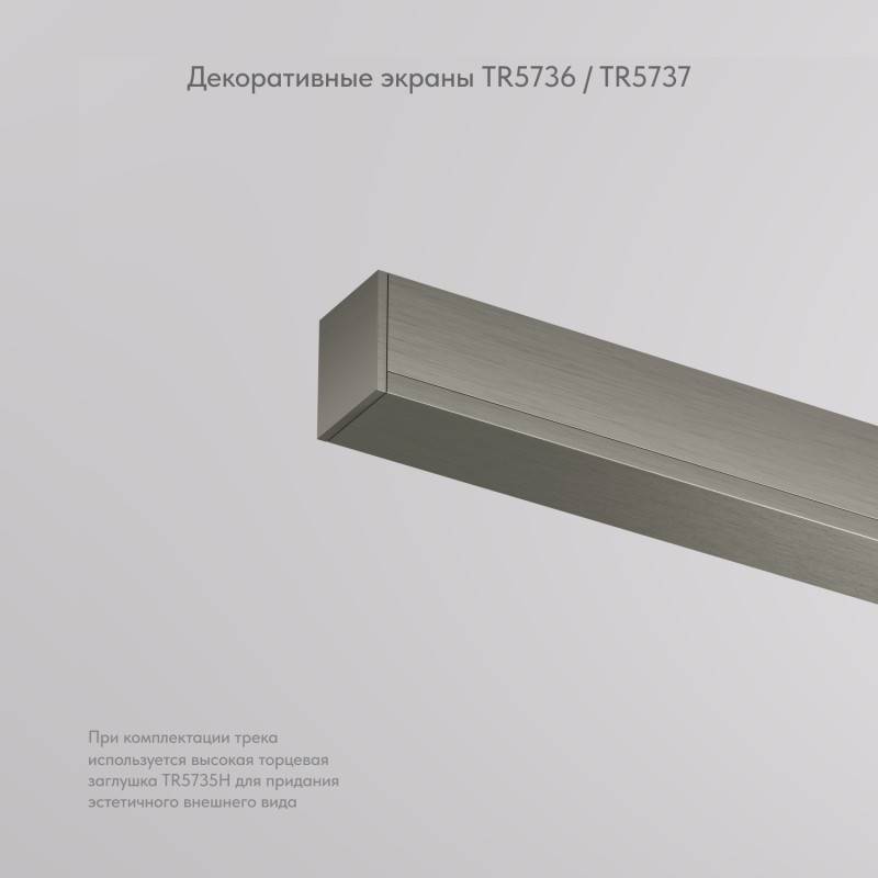 Заглушка Denkirs TR5736-DN