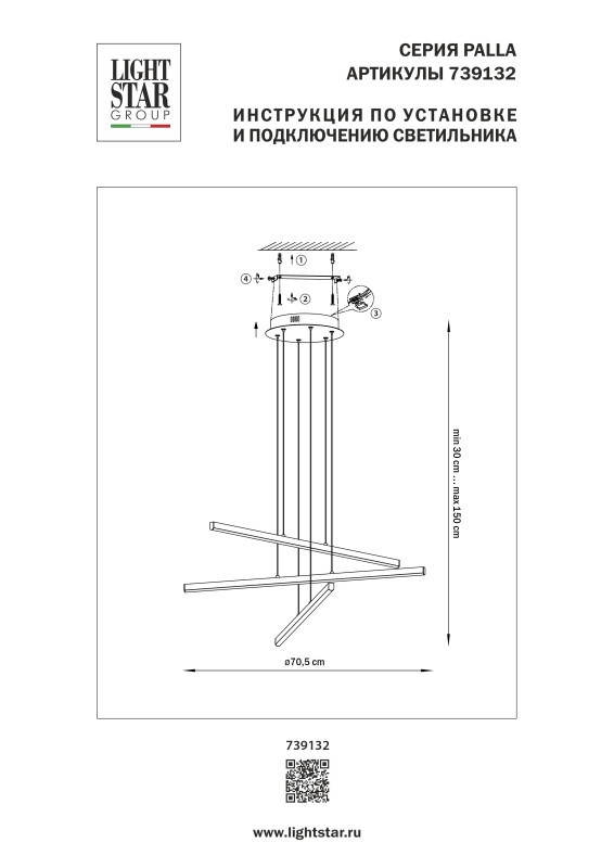 Подвесной светильник Lightstar 739132