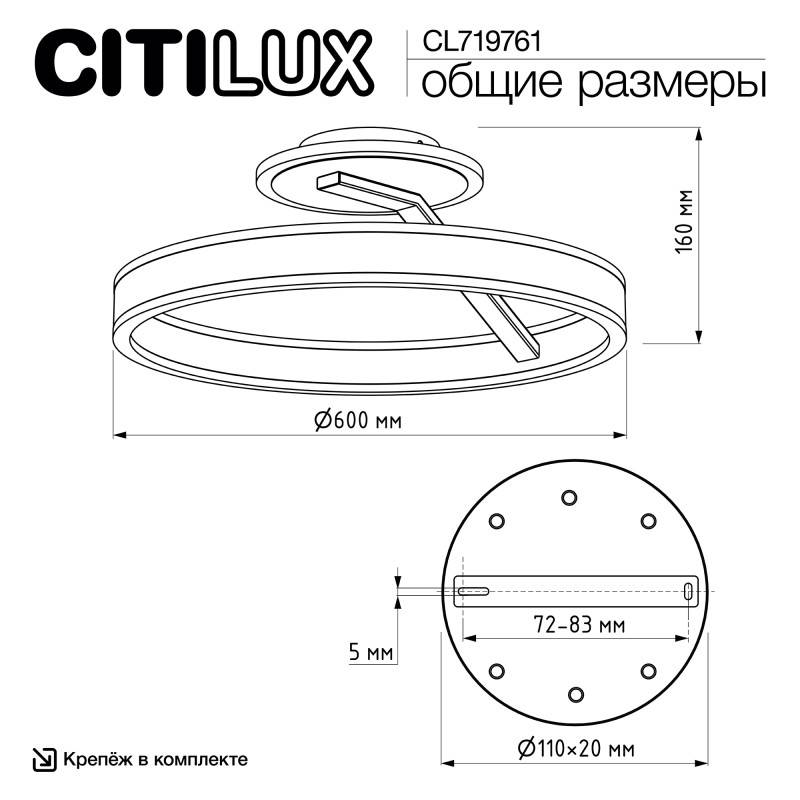 Накладной светильник Citilux CL719761