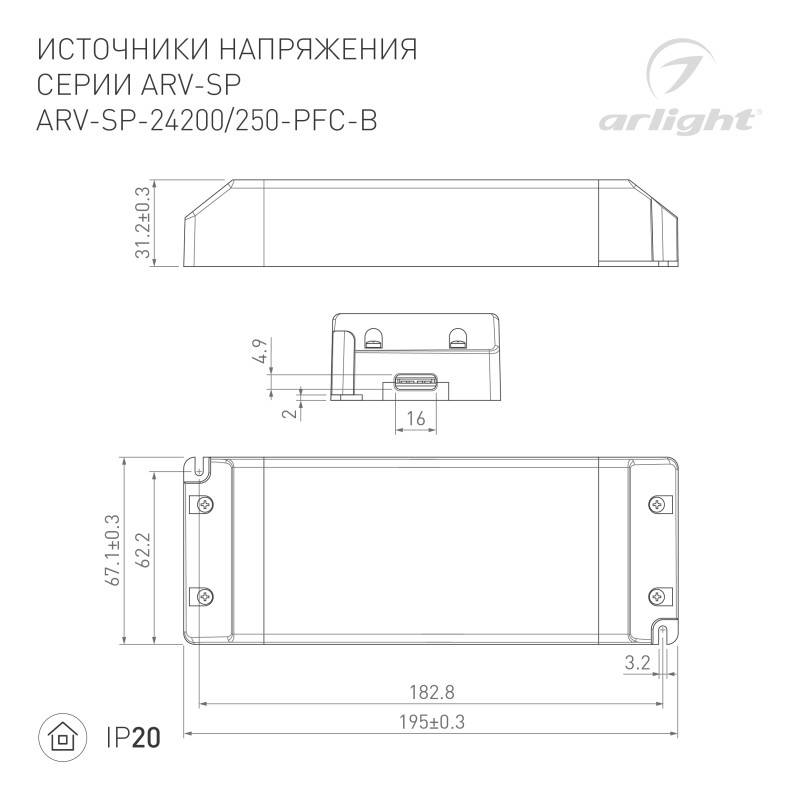 Блок питания Arlight 022923(2)