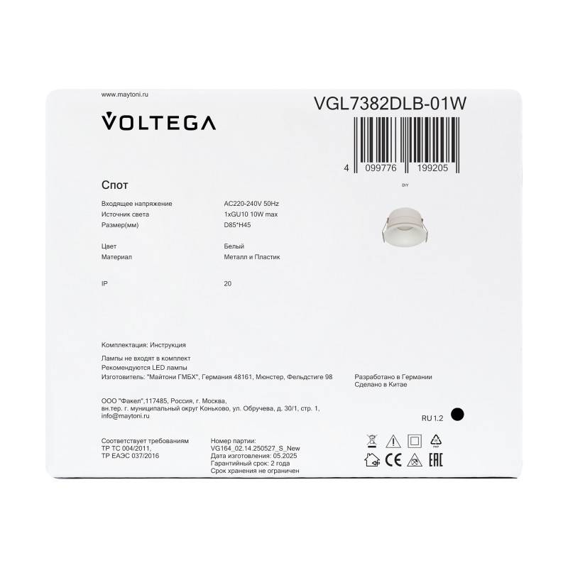 Встраиваемый светильник Voltega VGL7382DLB-01W