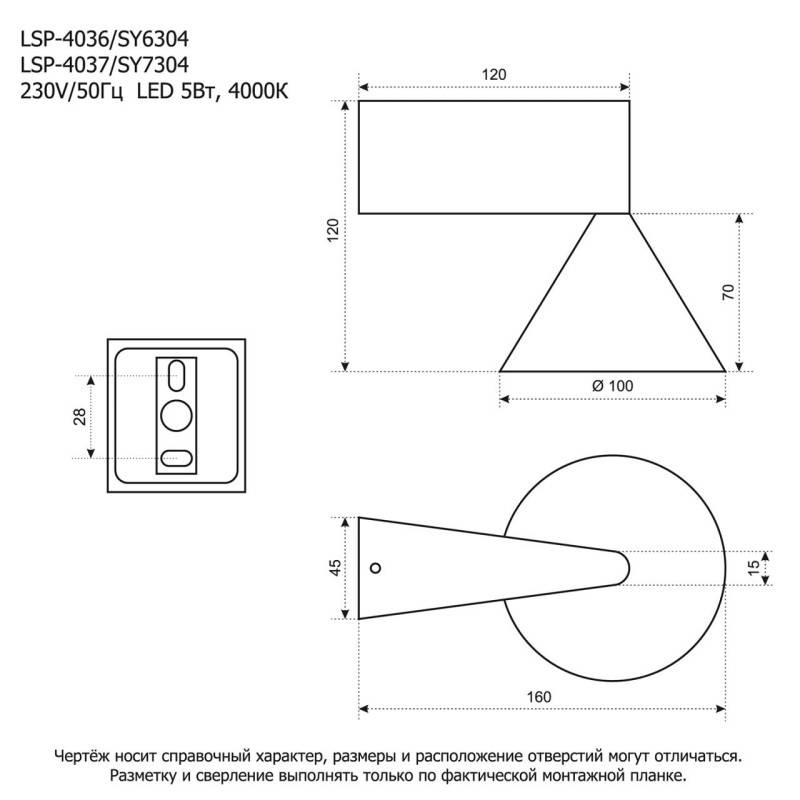 Бра Lussole LSP-4037