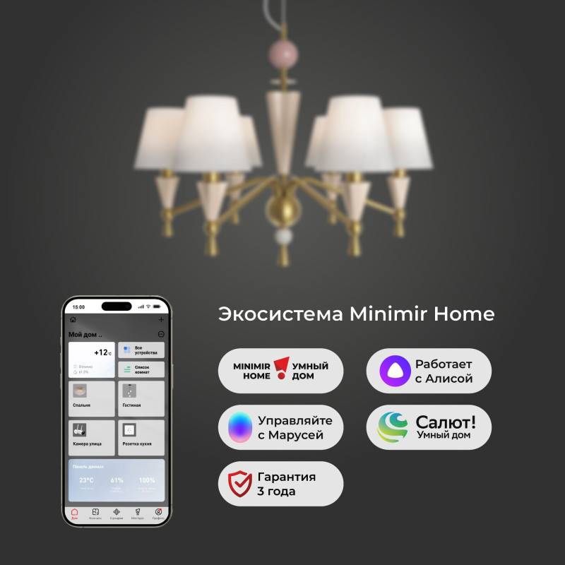 Подвесная люстра Eurosvet 101014/6 латунь Smart