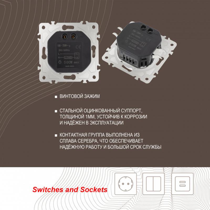 Диммеры Arte Milano SET08-1-48-1 white