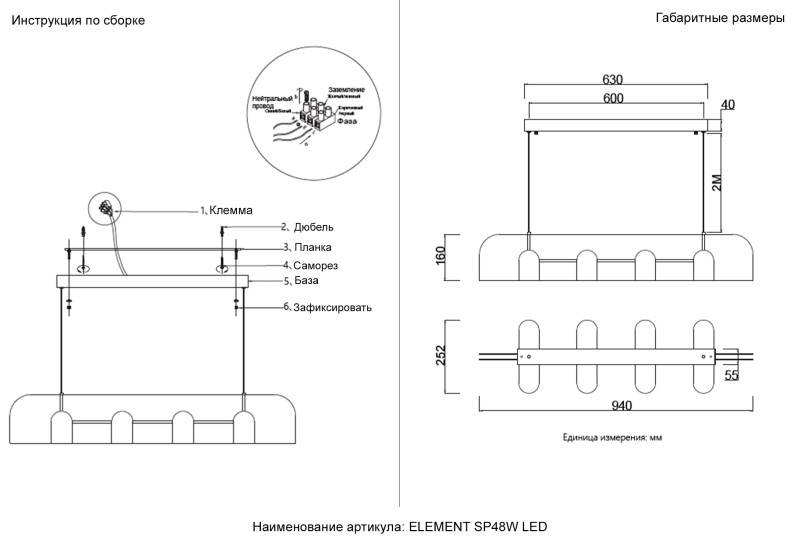 Подвесной светильник Crystal Lux ELEMENT SP48W LED CHROME