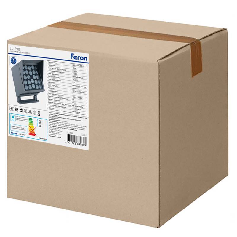 Прожектор Feron 51707