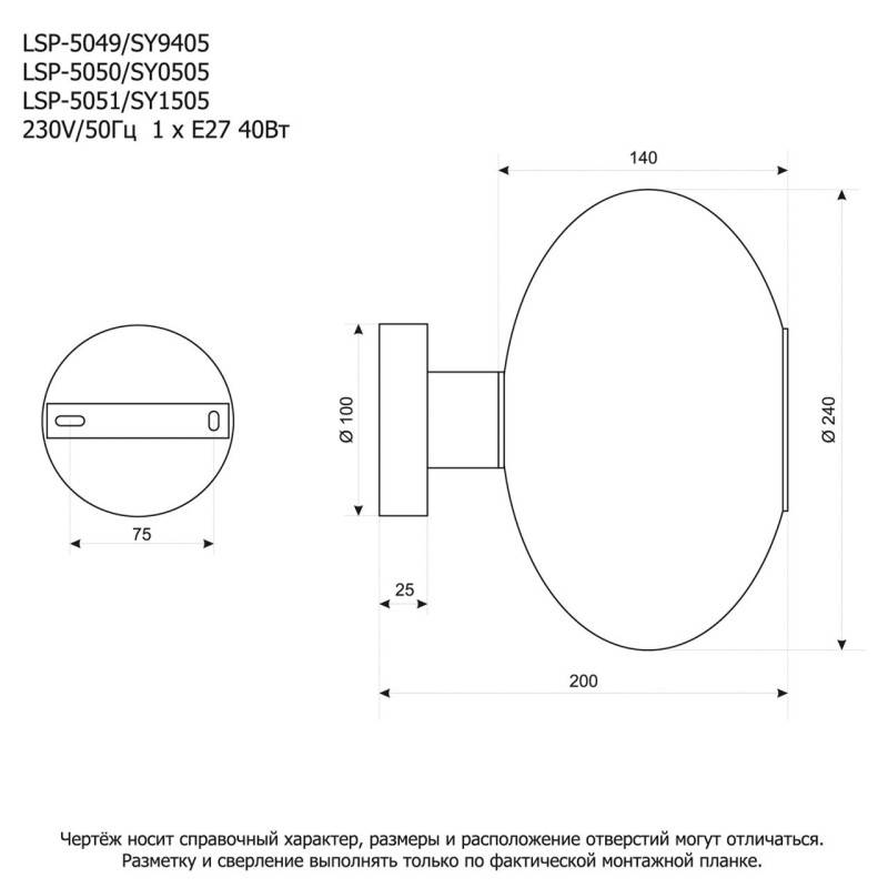 Бра Lussole LSP-5049