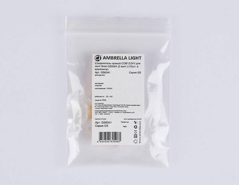 Соединитель для лент Ambrella Light GS6341
