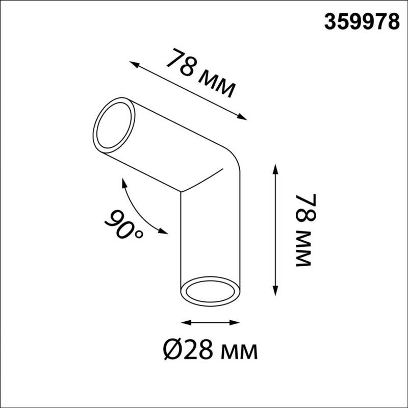 Коннектор Novotech 359978