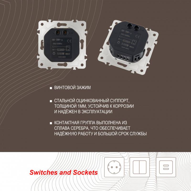 Диммеры Arte Milano SET06-1-48-1 silver