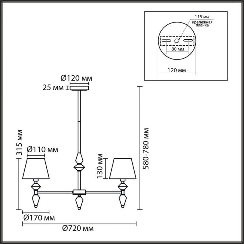 Люстра на штанге LUMION 8274/5