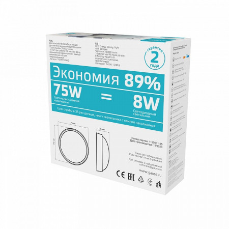 Накладной светильник Gauss Qplus 142411208-S