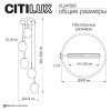Каскадная люстра Citilux CL247023
