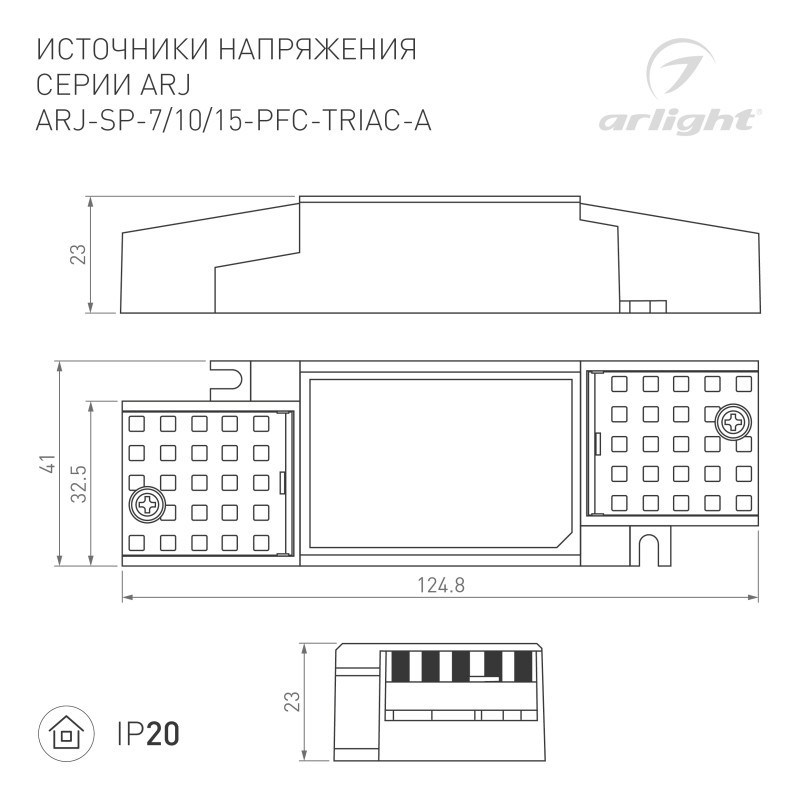 Блок питания Arlight 028779(1)
