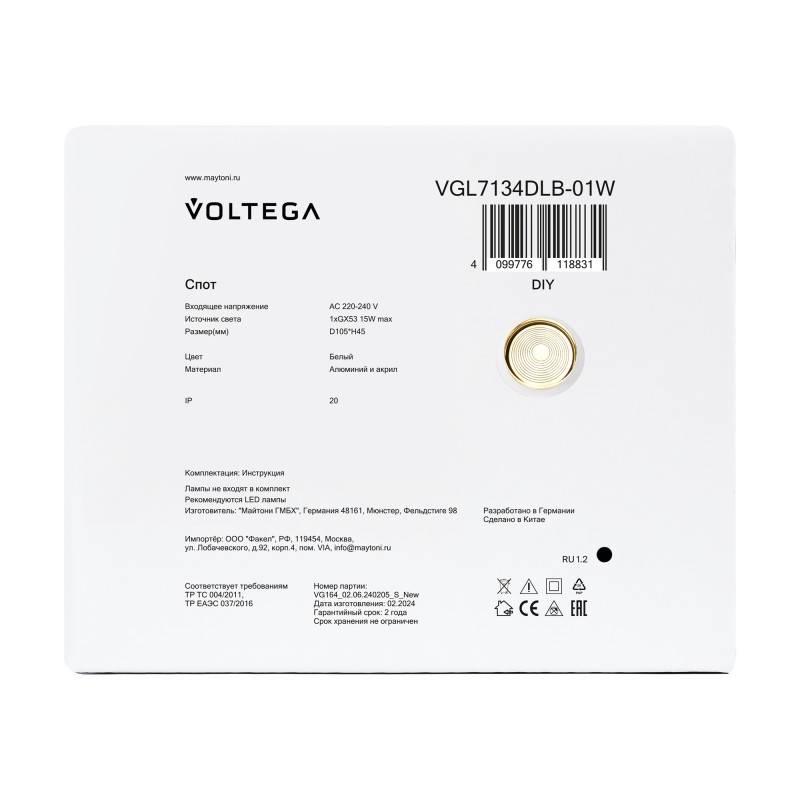 Встраиваемый светильник Voltega VGL7134DLB-01W