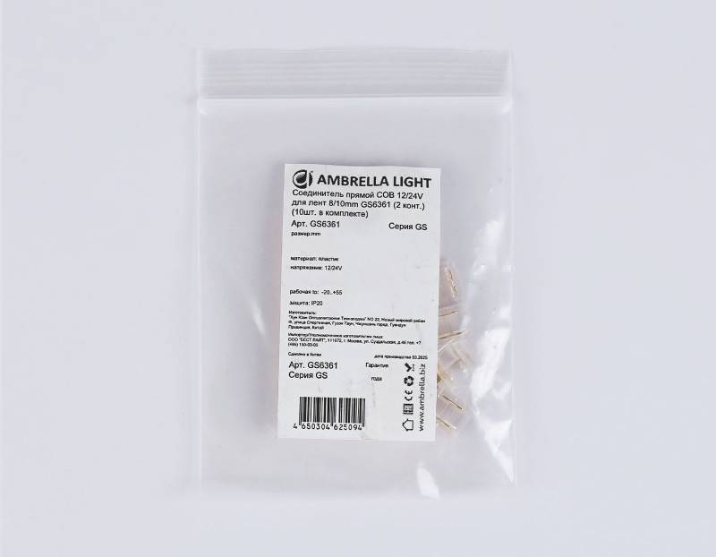 Соединитель для лент Ambrella Light GS6361
