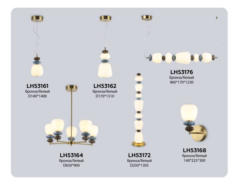 Люстра на штанге Ambrella Light LH53164