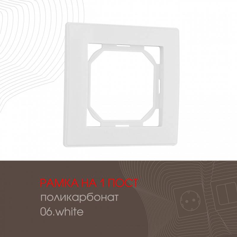 Рамка Arte Milano 503.06-1.white