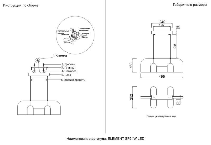 Подвесной светильник Crystal Lux ELEMENT SP24W LED CHROME