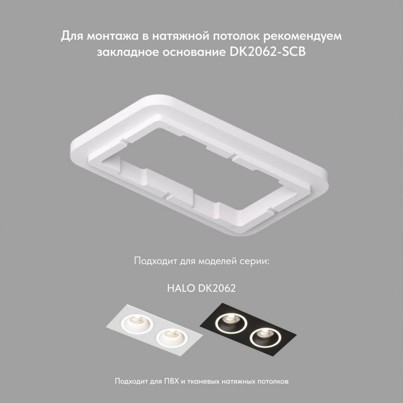 Встраиваемый светильник Denkirs DK2062-BK